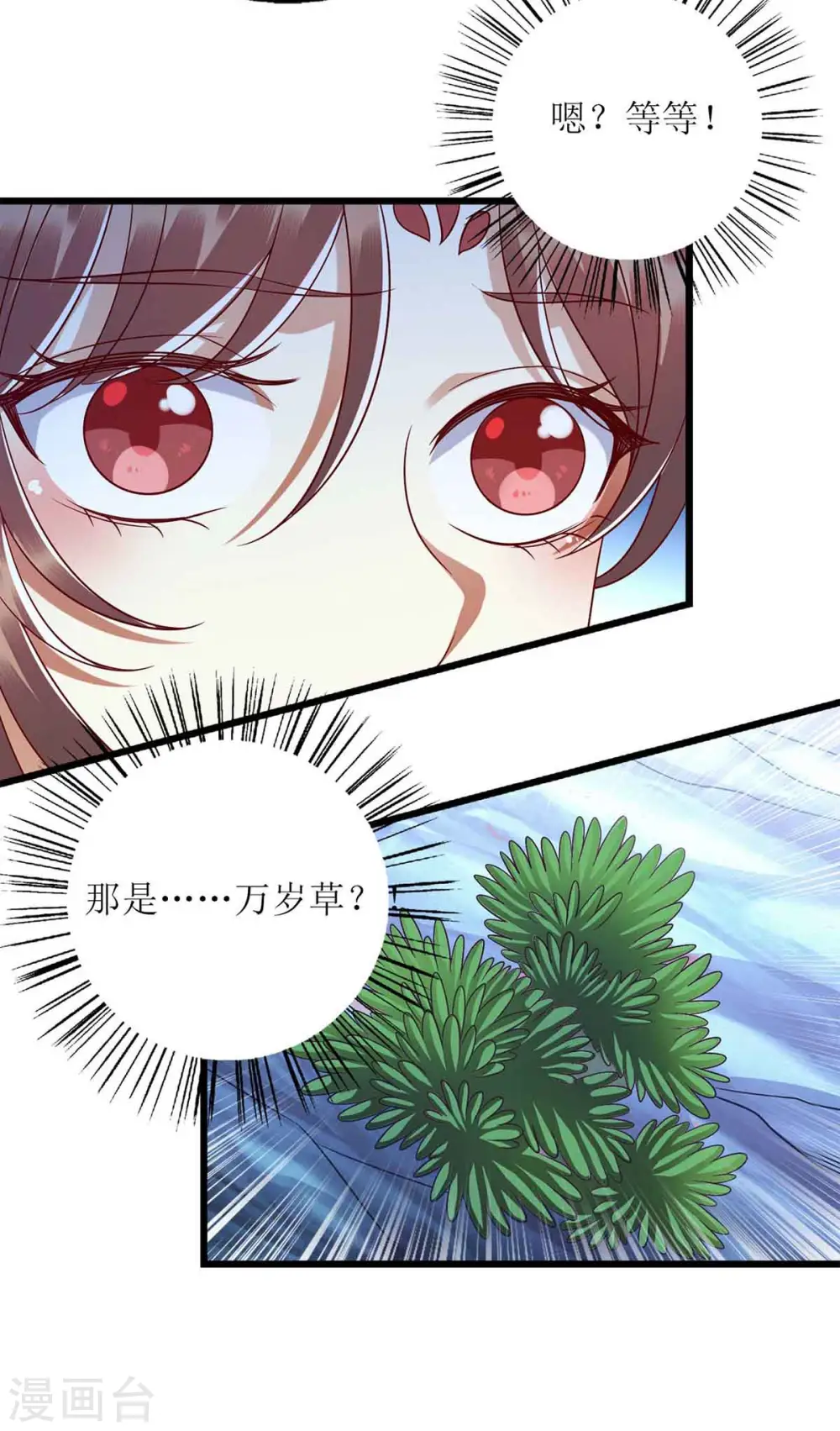 第198话 拼尽全力 第14页