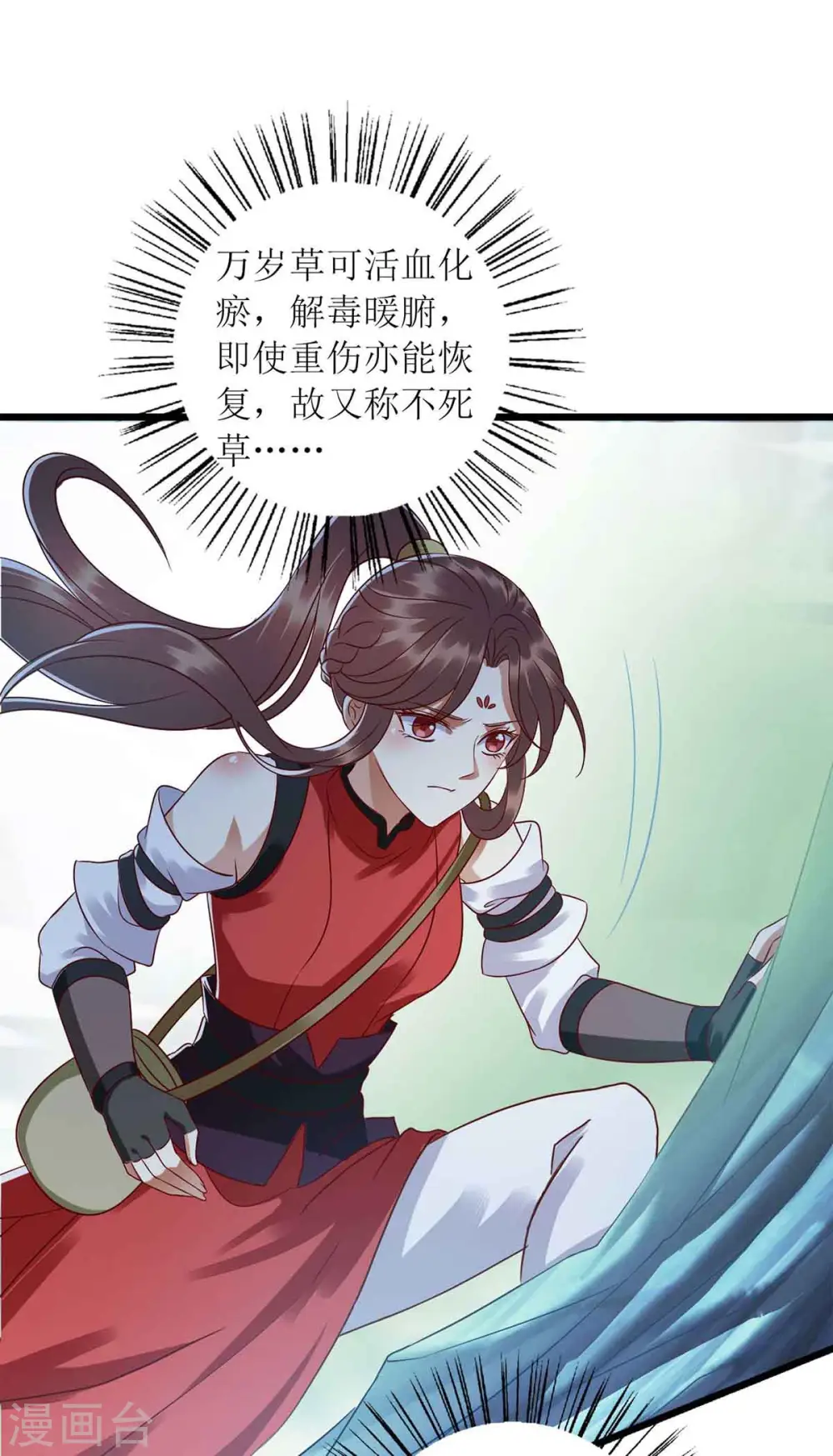 第198话 拼尽全力 第15页