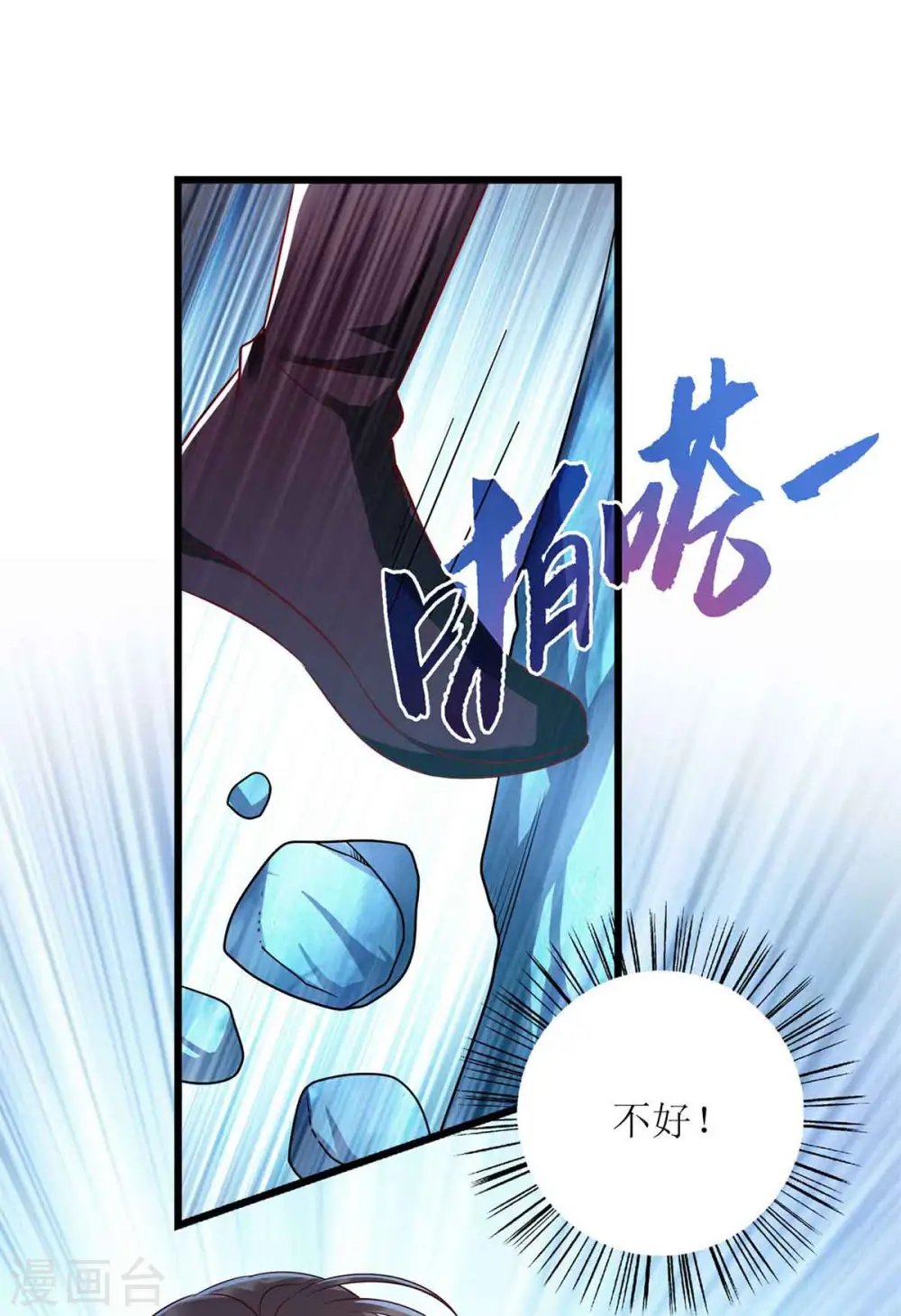 第198话 拼尽全力 第18页