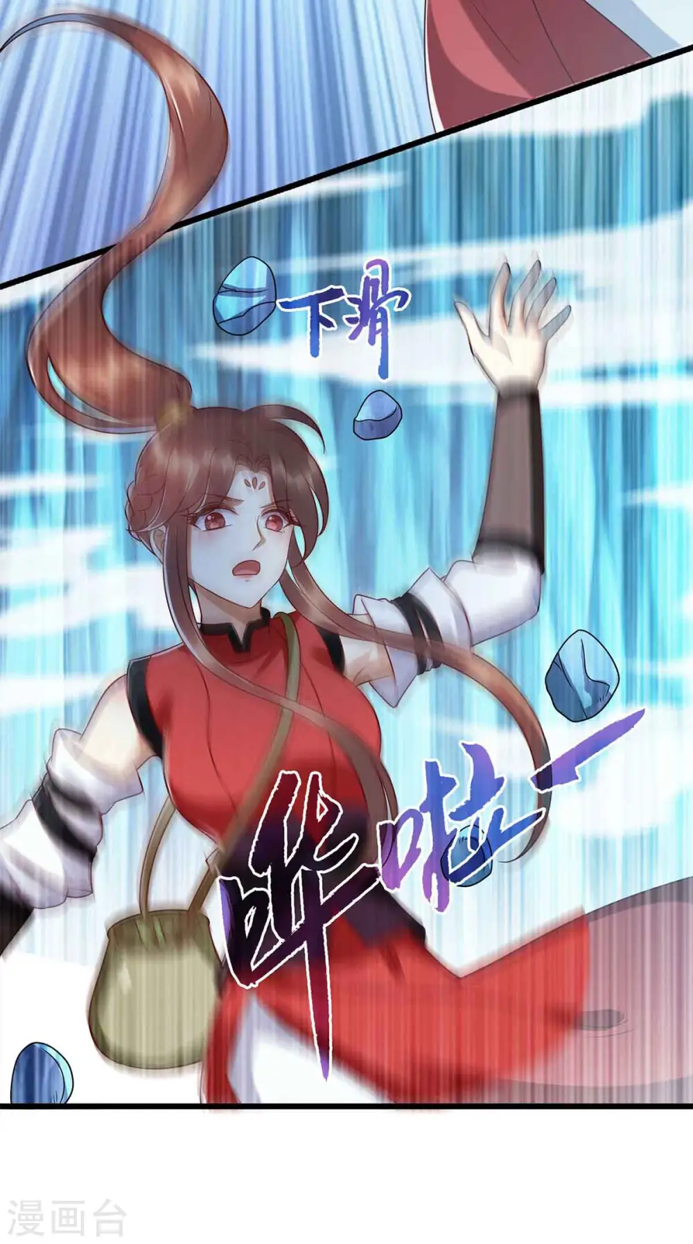 第198话 拼尽全力 第20页