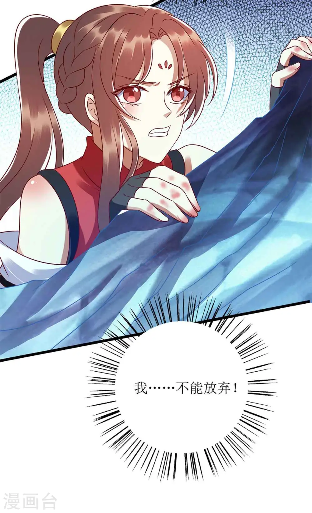 第198话 拼尽全力 第22页