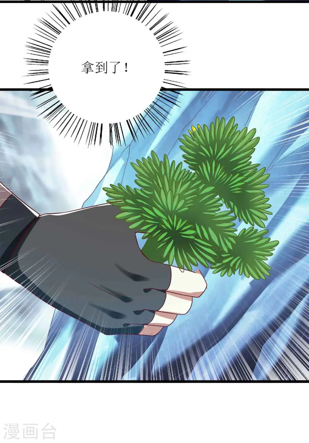 第198话 拼尽全力 第25页