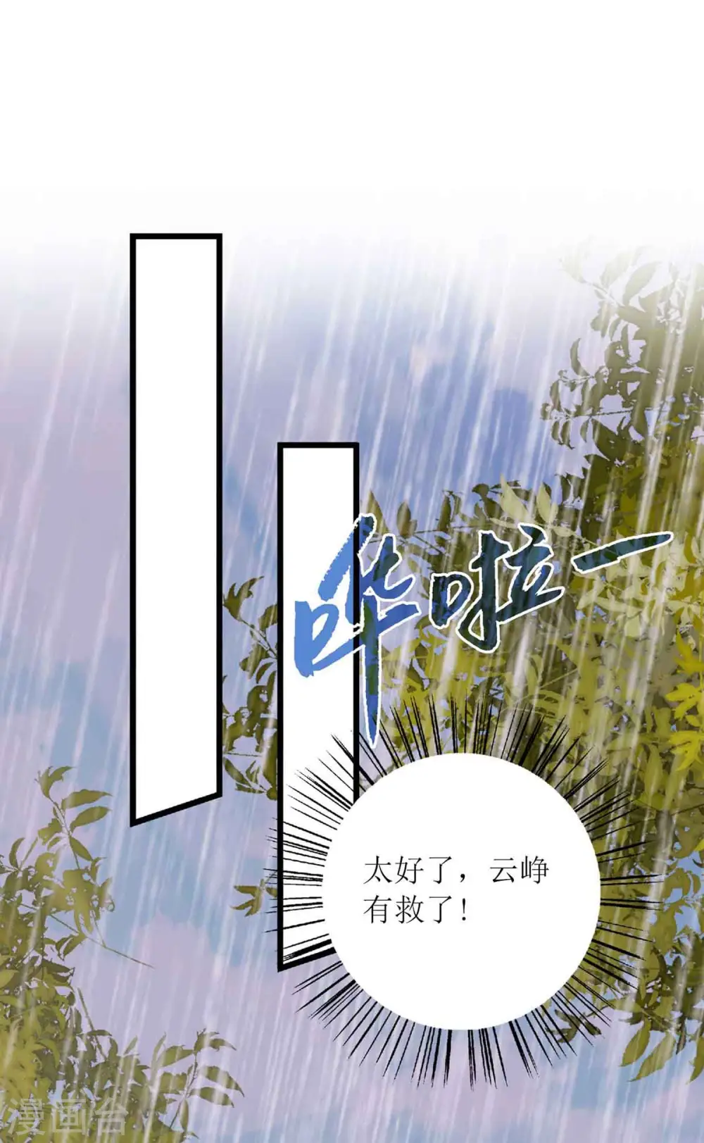 第198话 拼尽全力 第26页