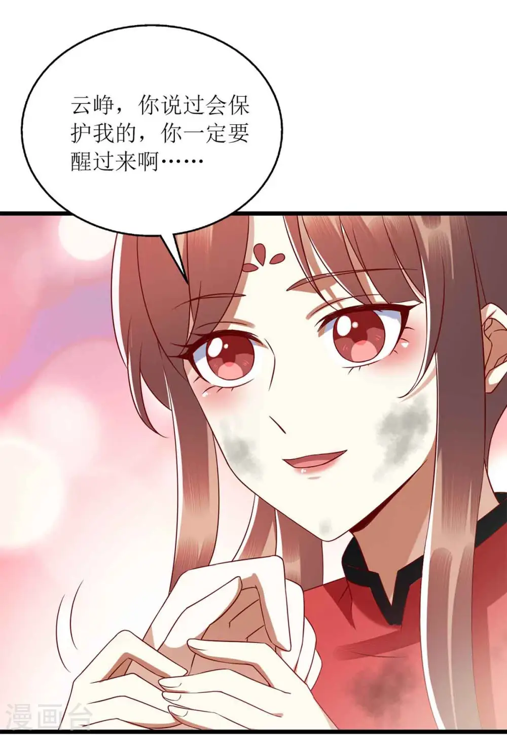 第198话 拼尽全力 第30页