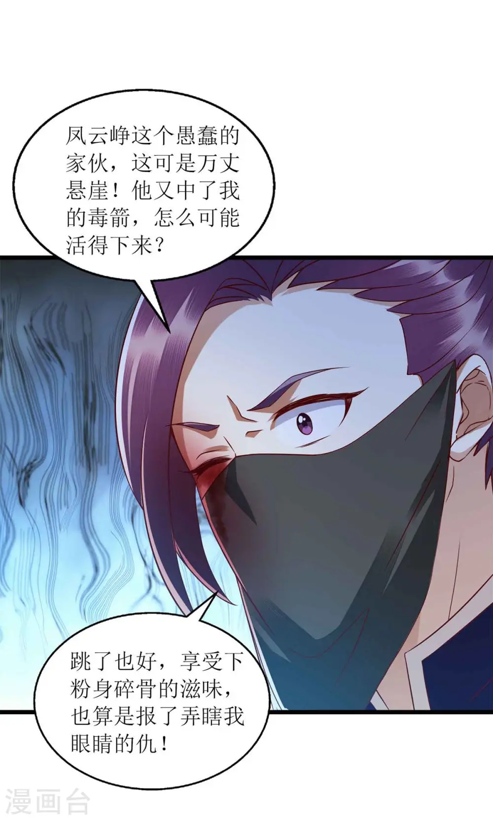 第196话 我信你 第19页