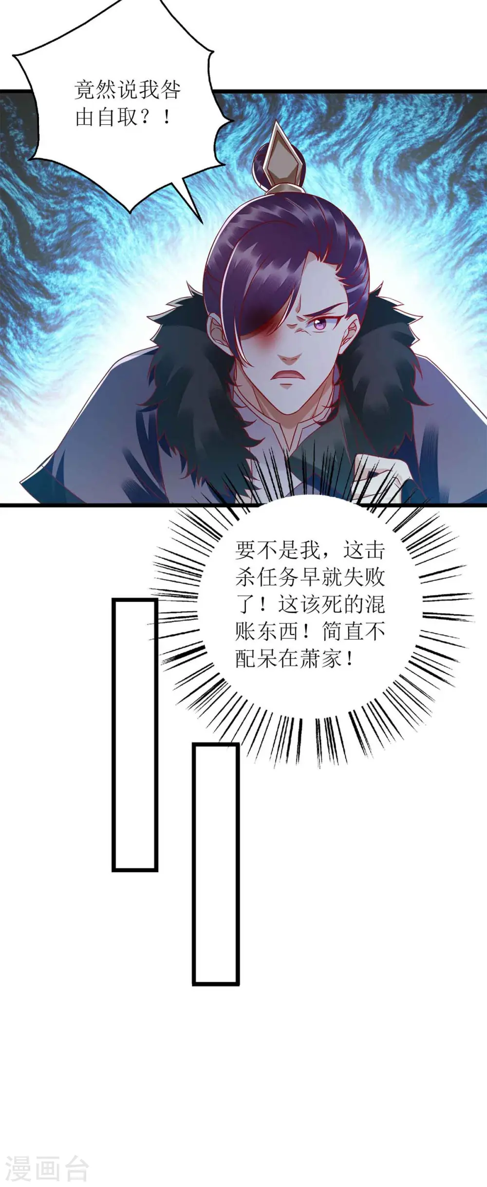 第196话 我信你 第21页
