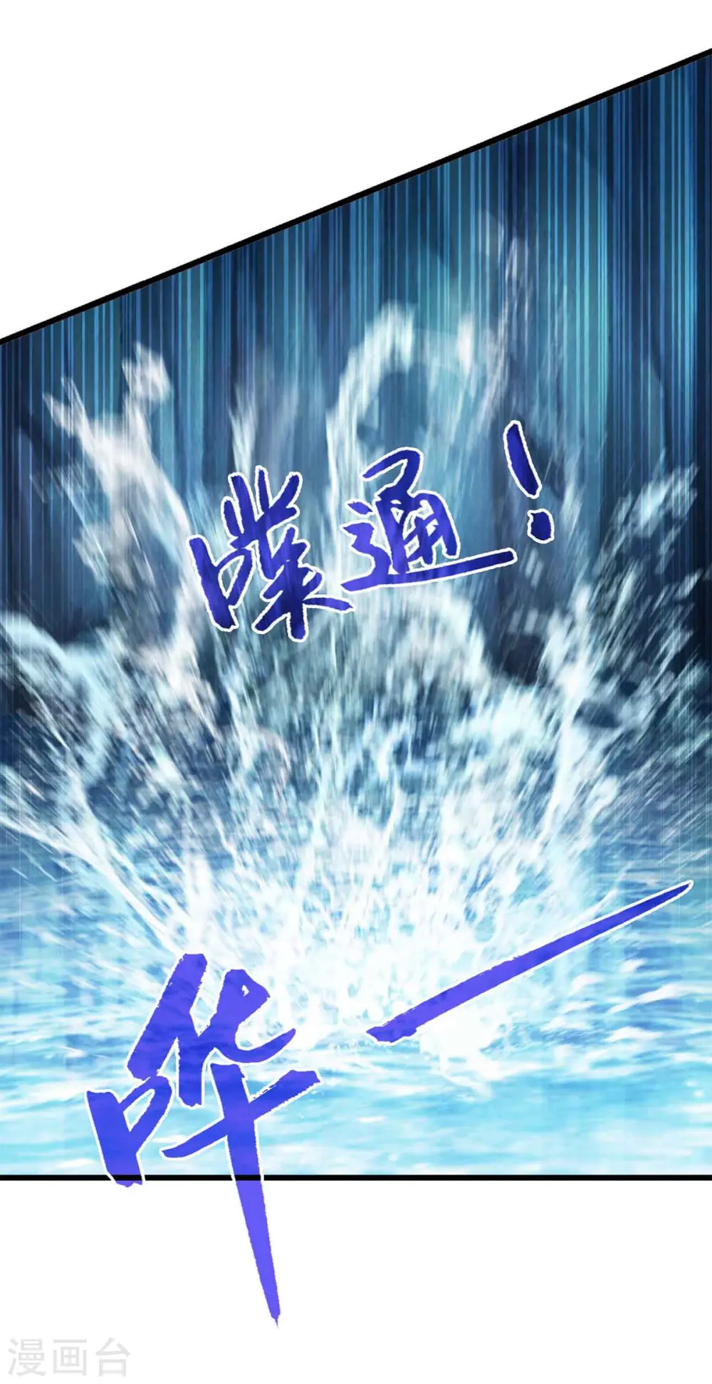 第196话 我信你 第28页