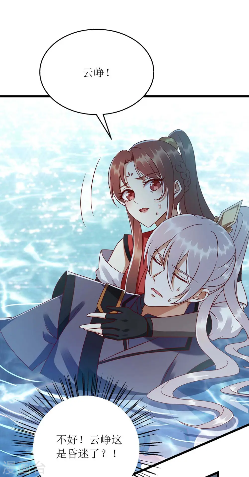 第197话 想办法解毒 第4页
