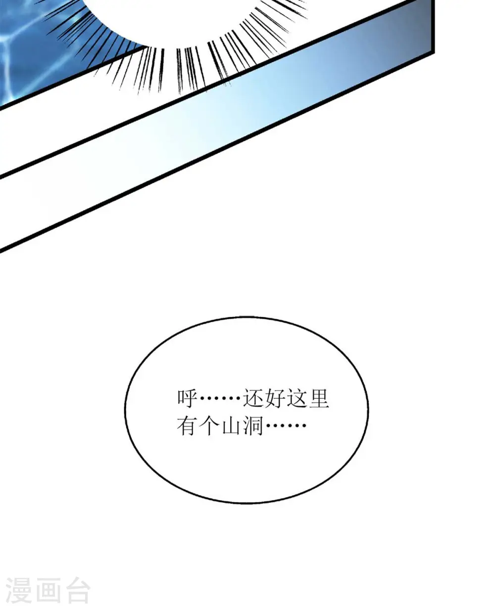 第197话 想办法解毒 第5页