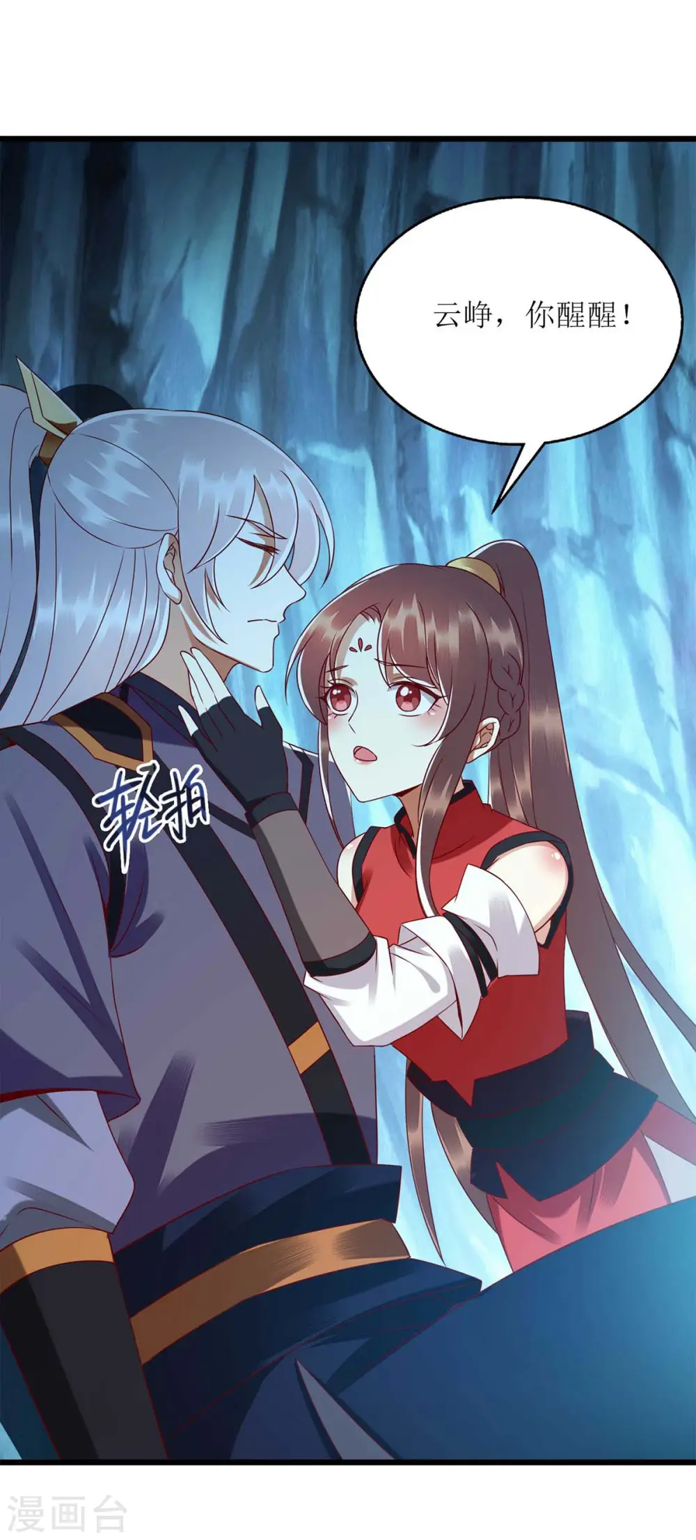 第197话 想办法解毒 第7页