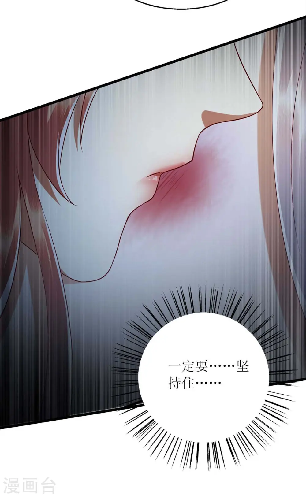 第197话 想办法解毒 第13页