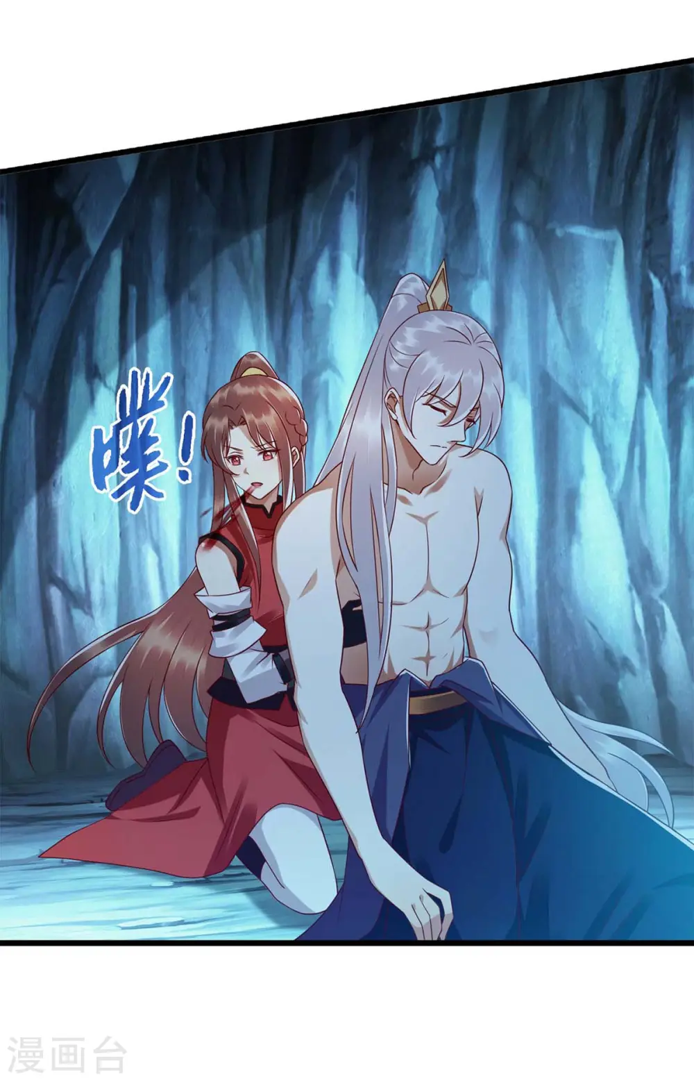 第197话 想办法解毒 第14页