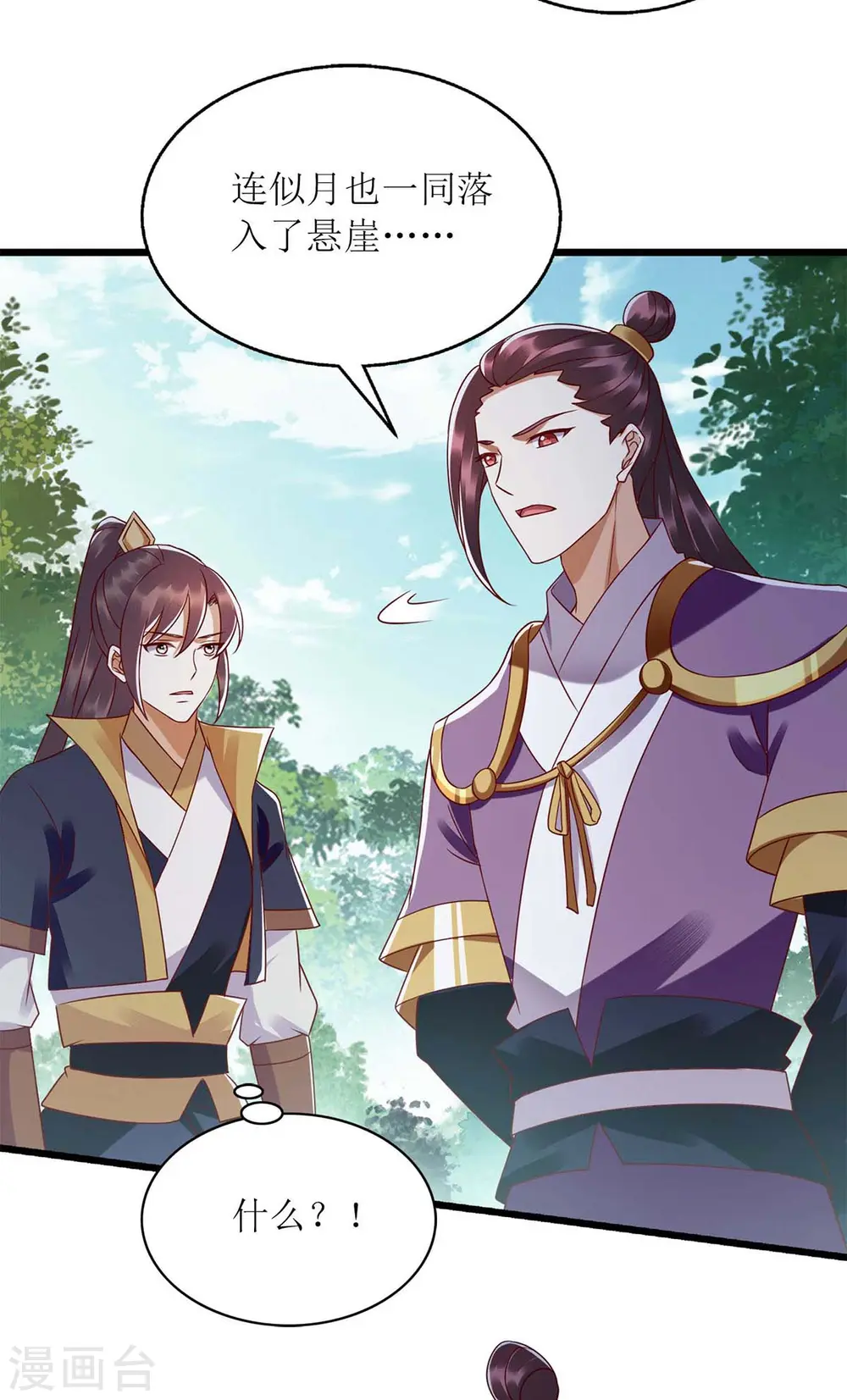 第197话 想办法解毒 第22页