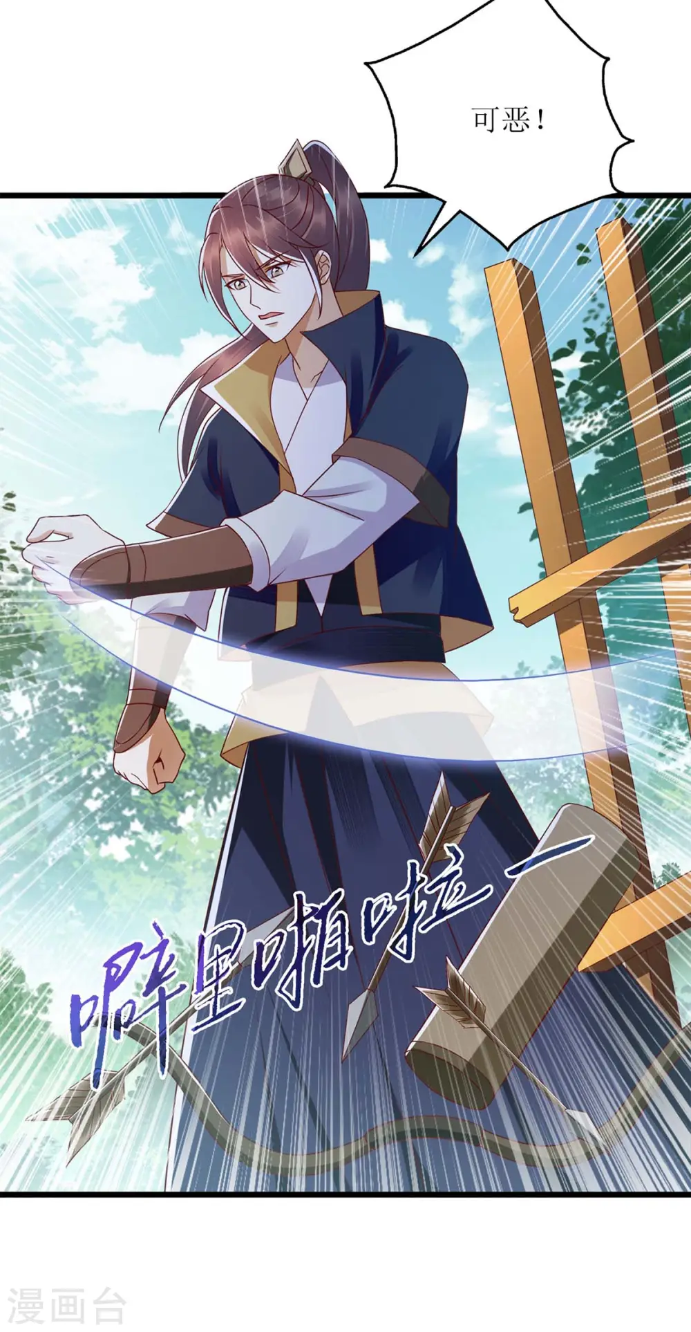 第197话 想办法解毒 第26页