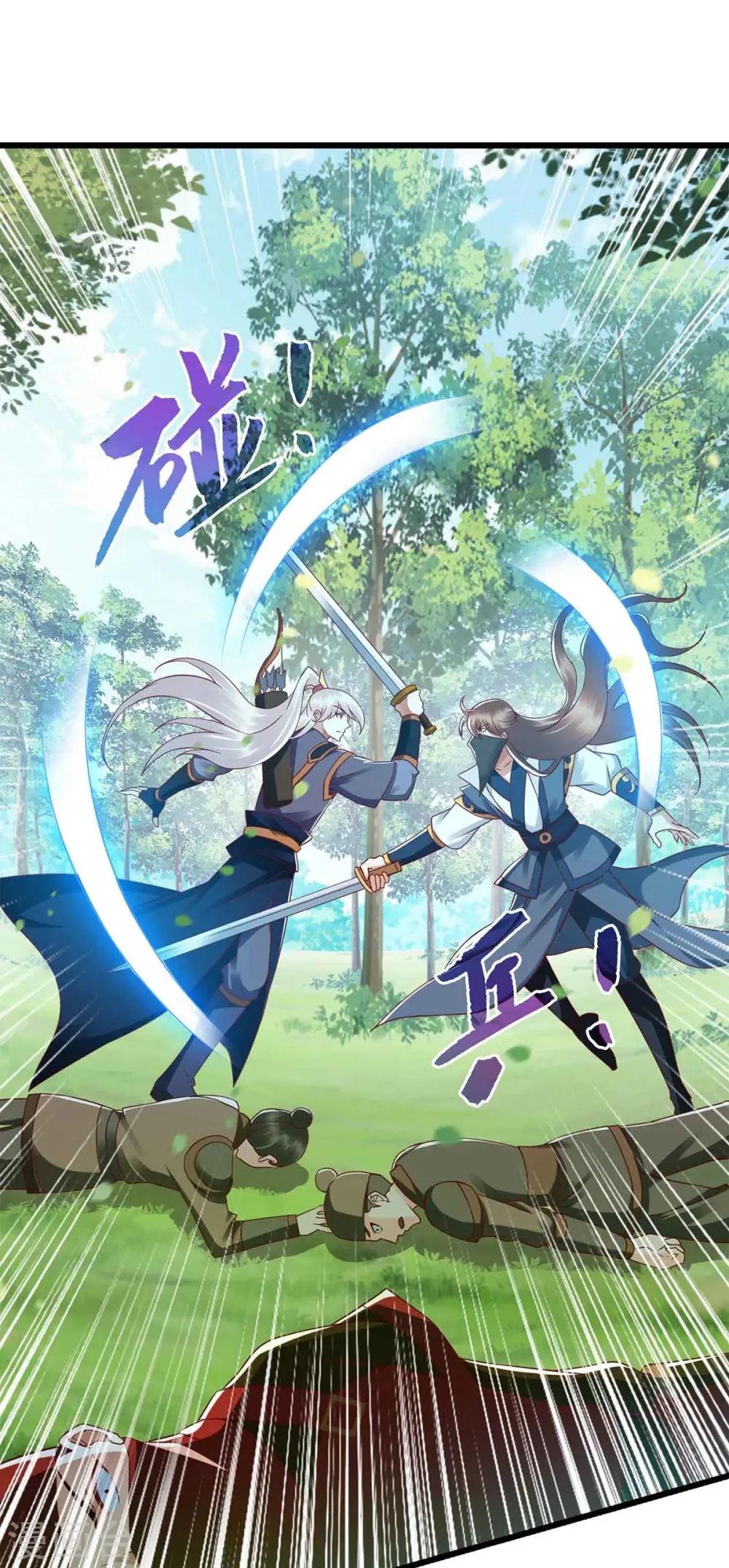 第194话 要挟 第1页