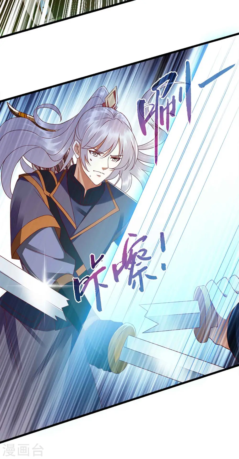 第194话 要挟 第2页