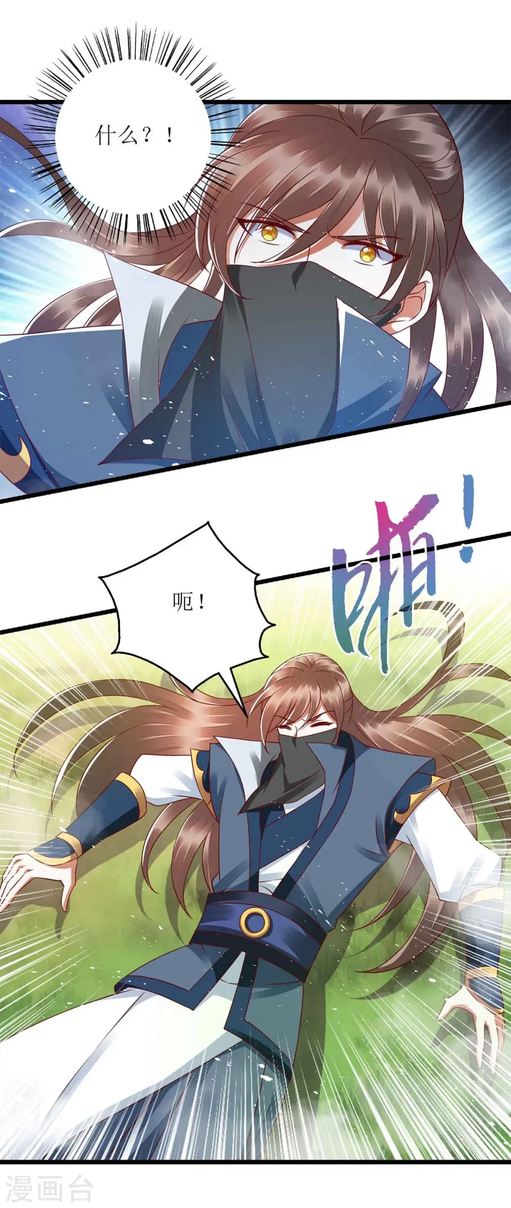 第194话 要挟 第3页