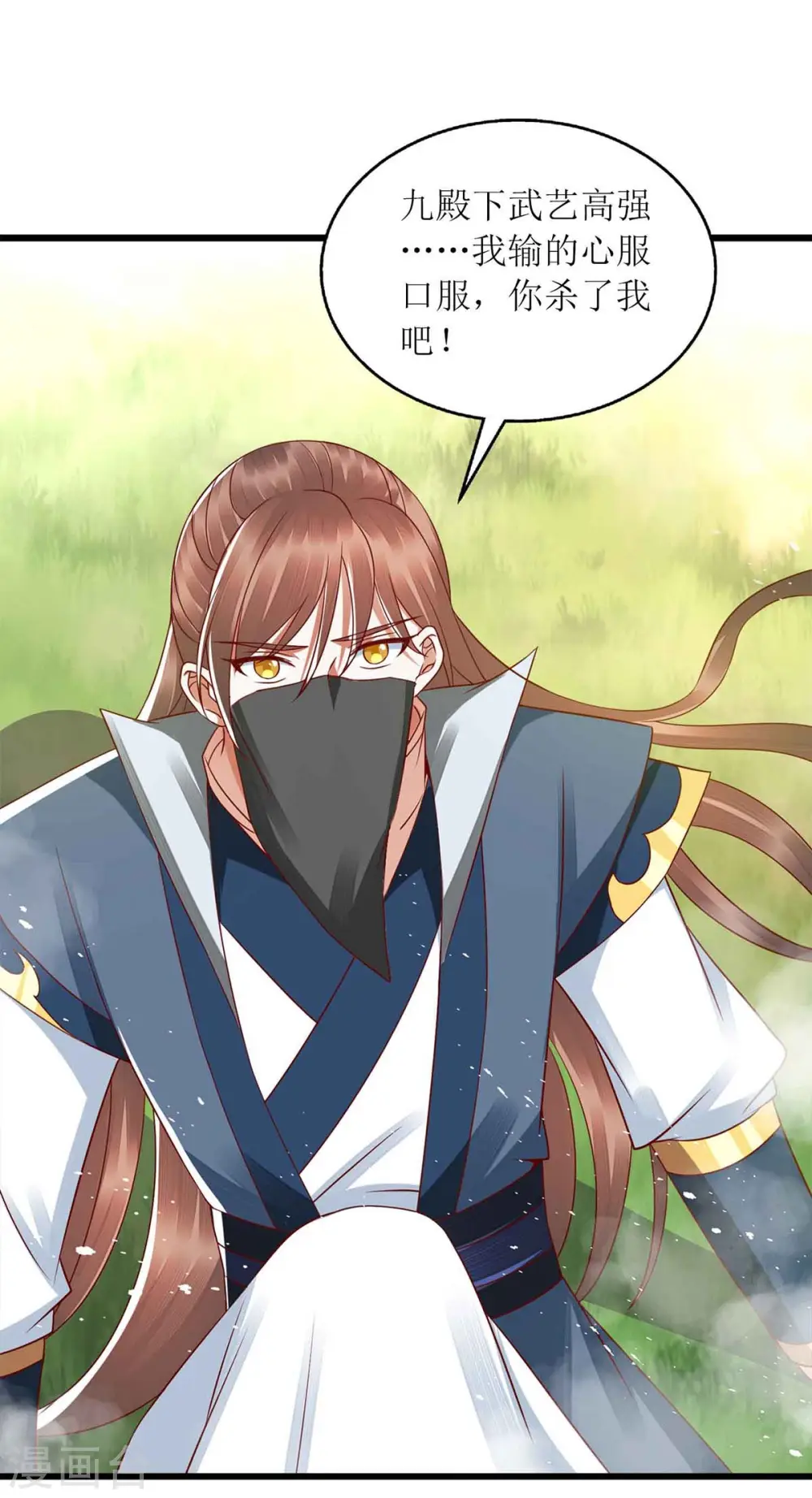 第194话 要挟 第5页