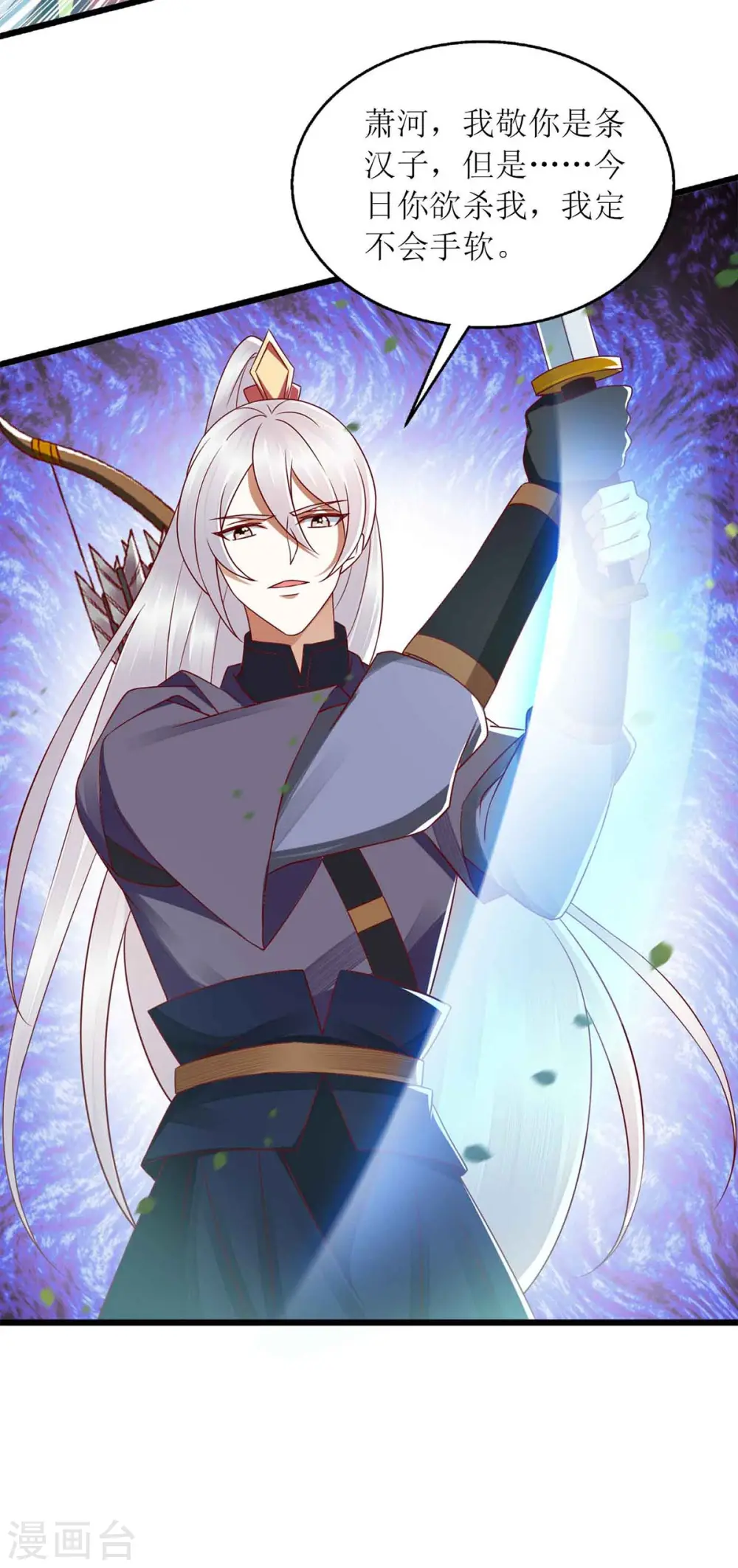 第194话 要挟 第7页