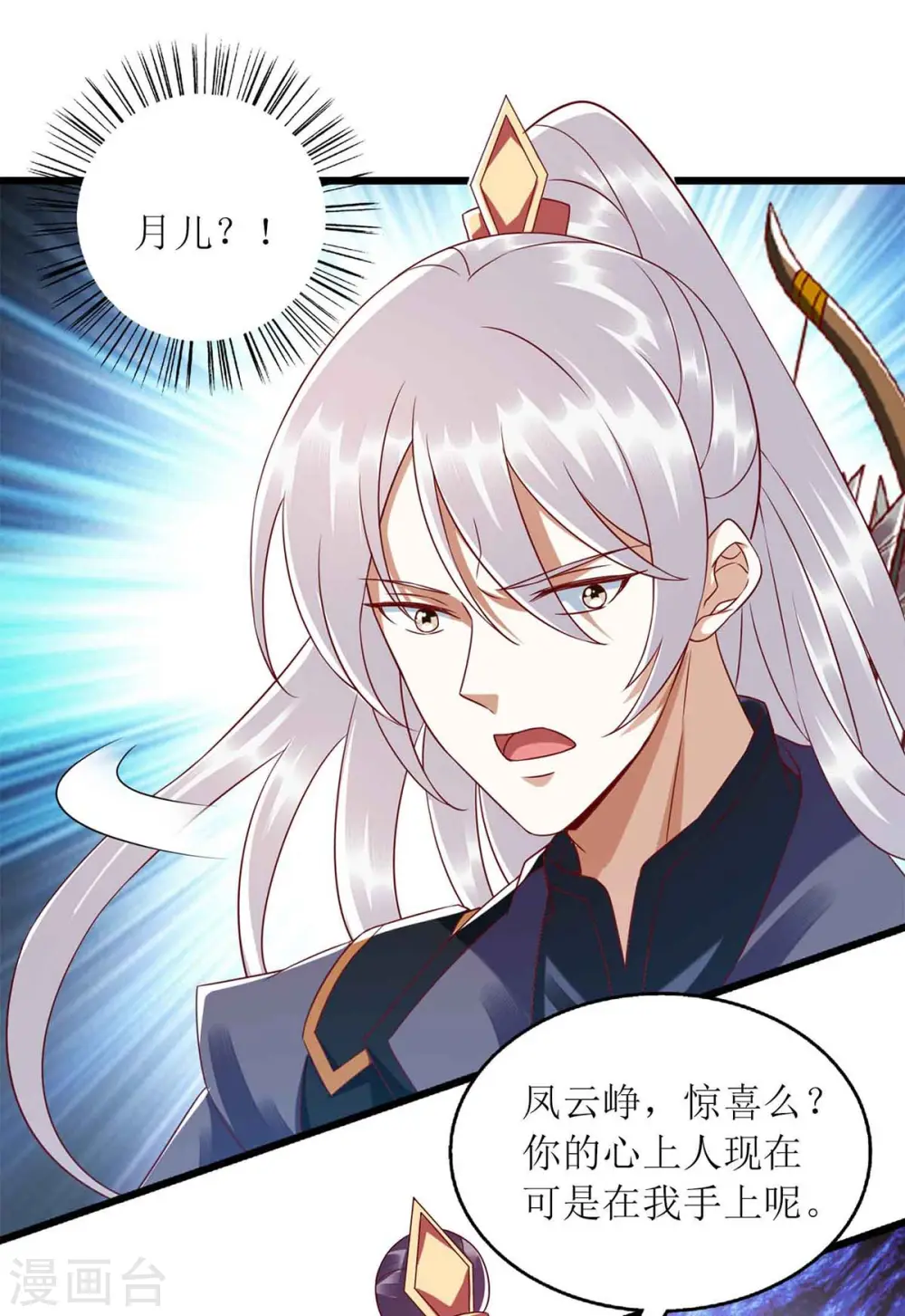 第194话 要挟 第10页