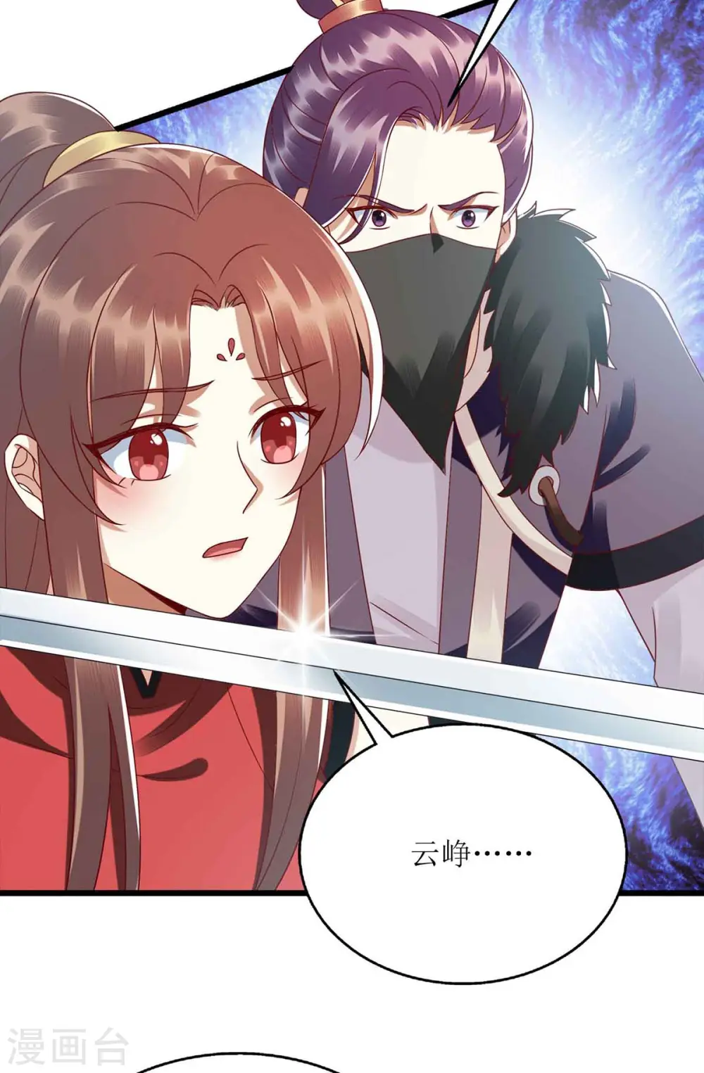 第194话 要挟 第11页