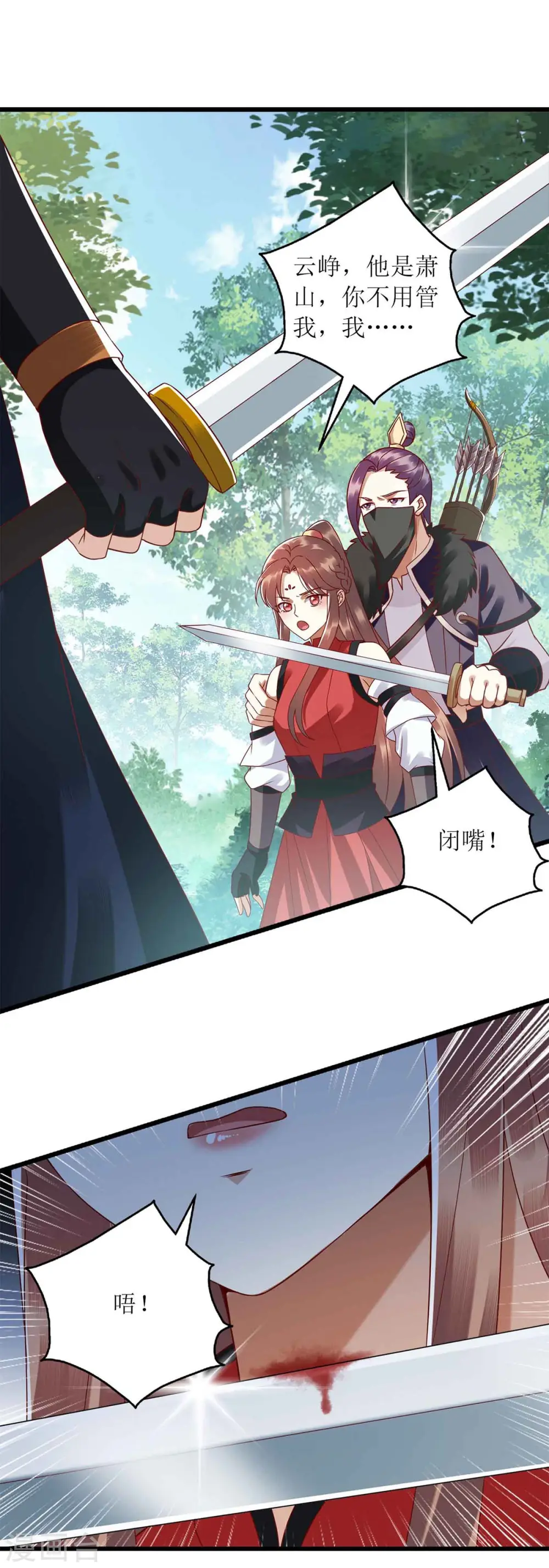 第194话 要挟 第13页