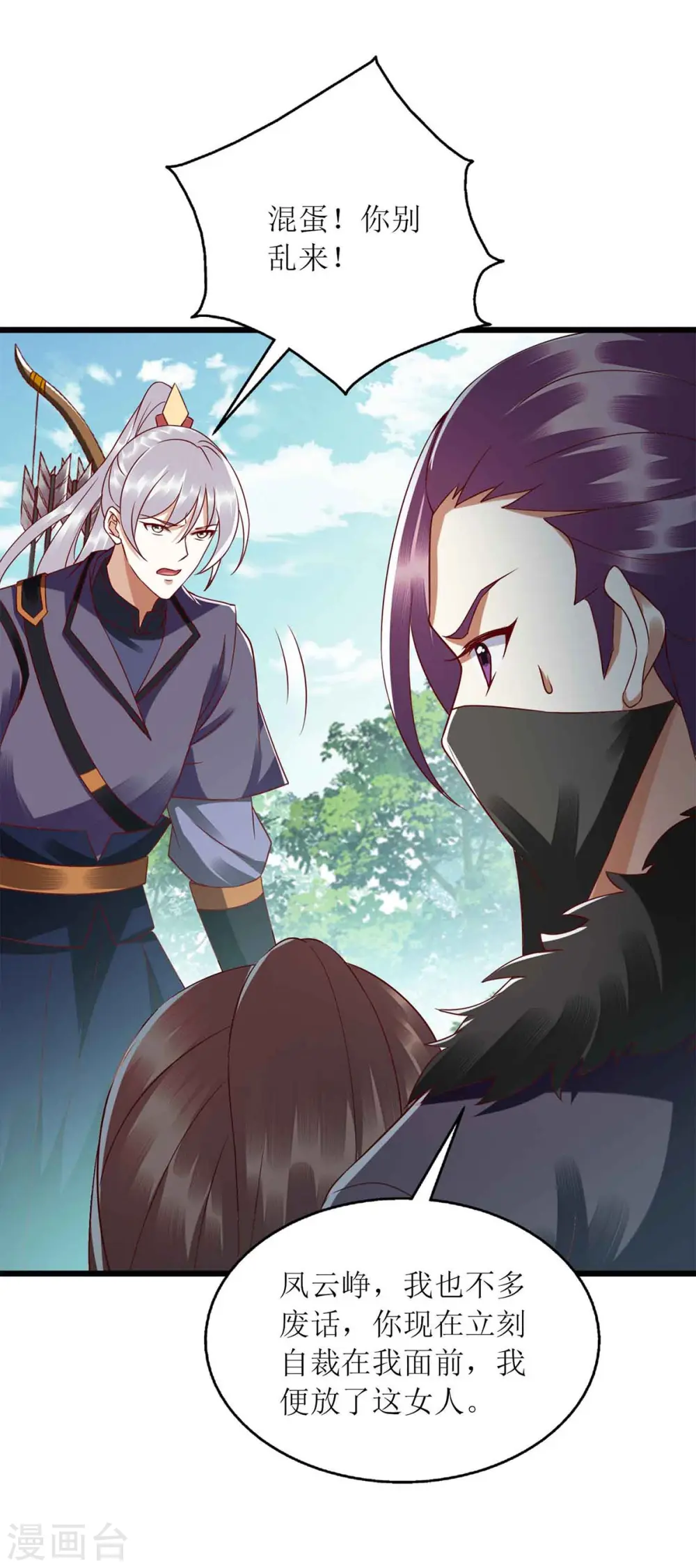 第194话 要挟 第14页