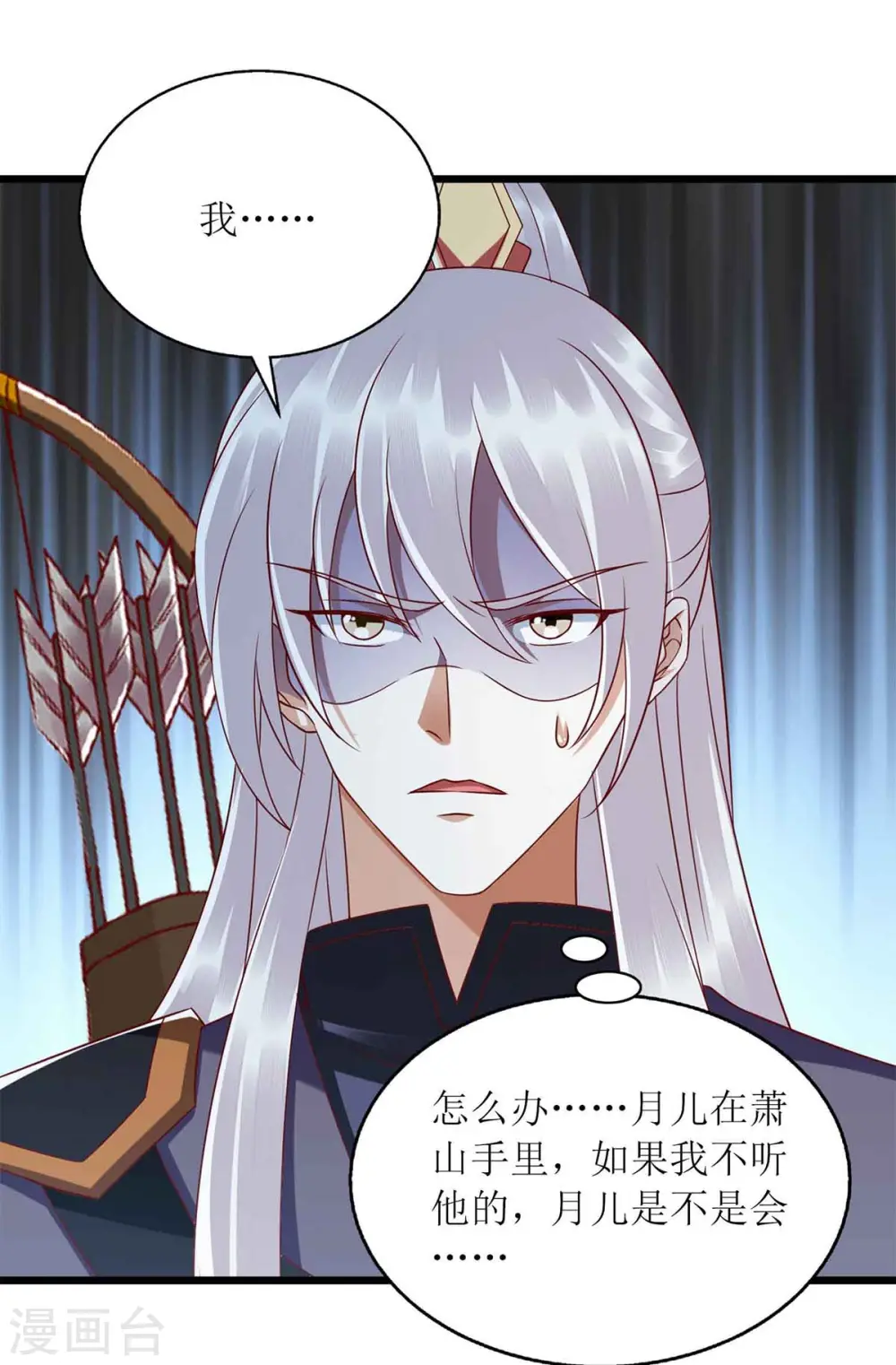第194话 要挟 第15页