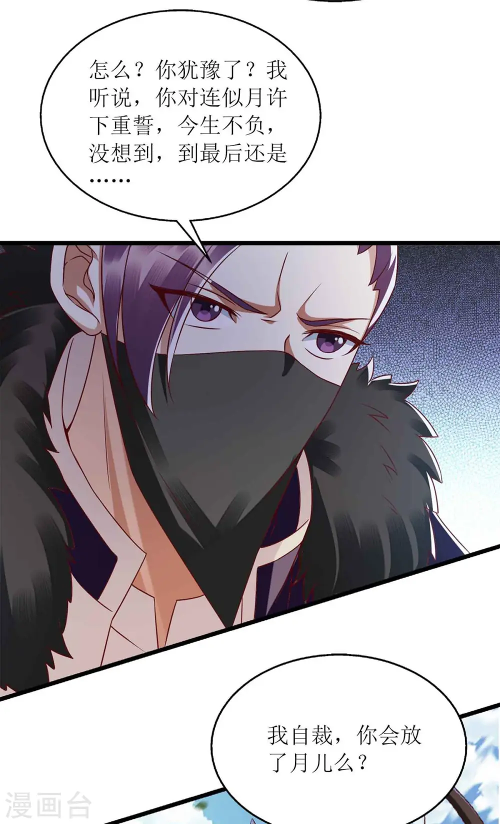 第194话 要挟 第16页