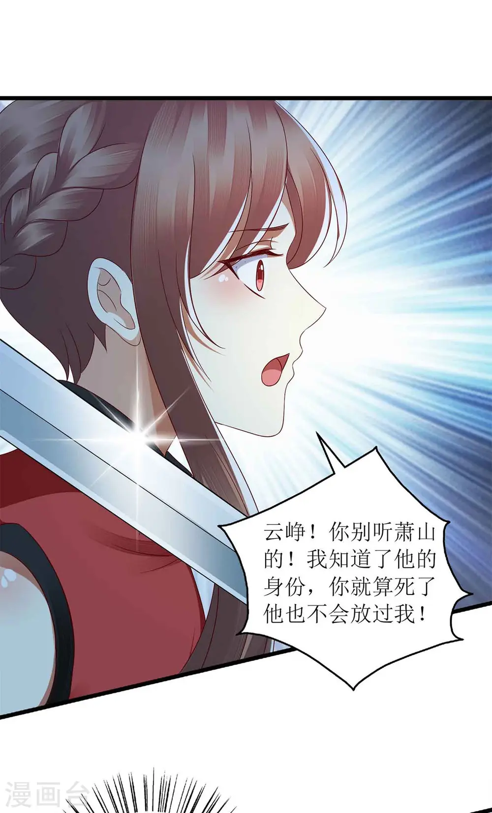 第194话 要挟 第18页