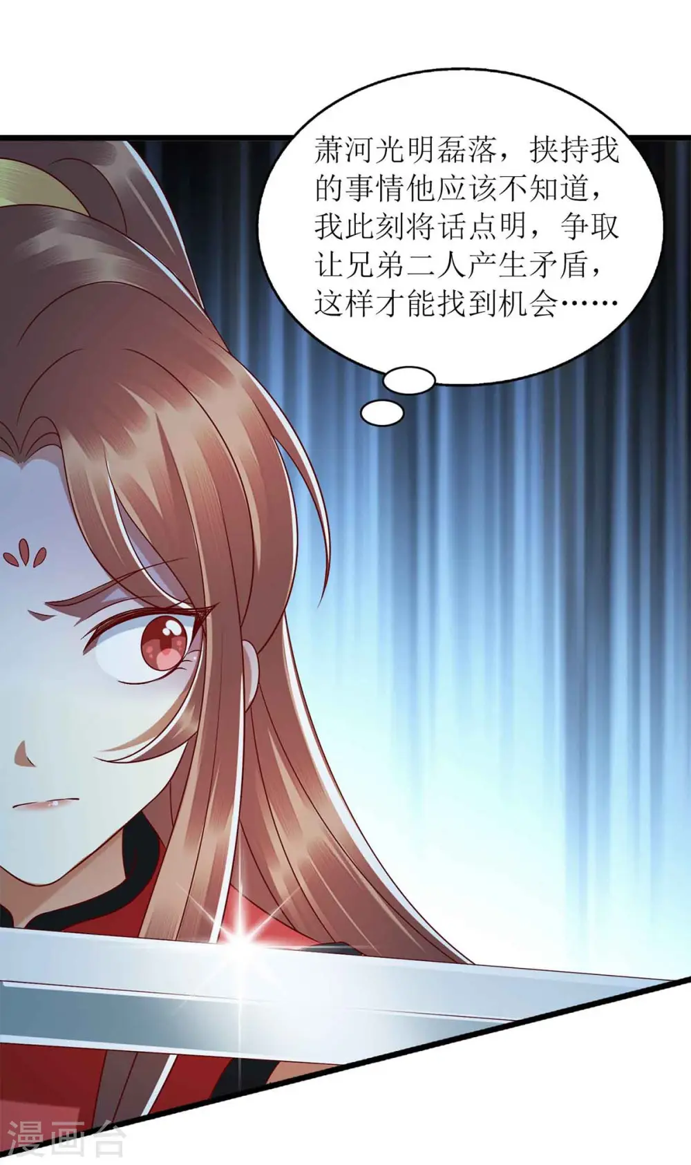 第194话 要挟 第21页