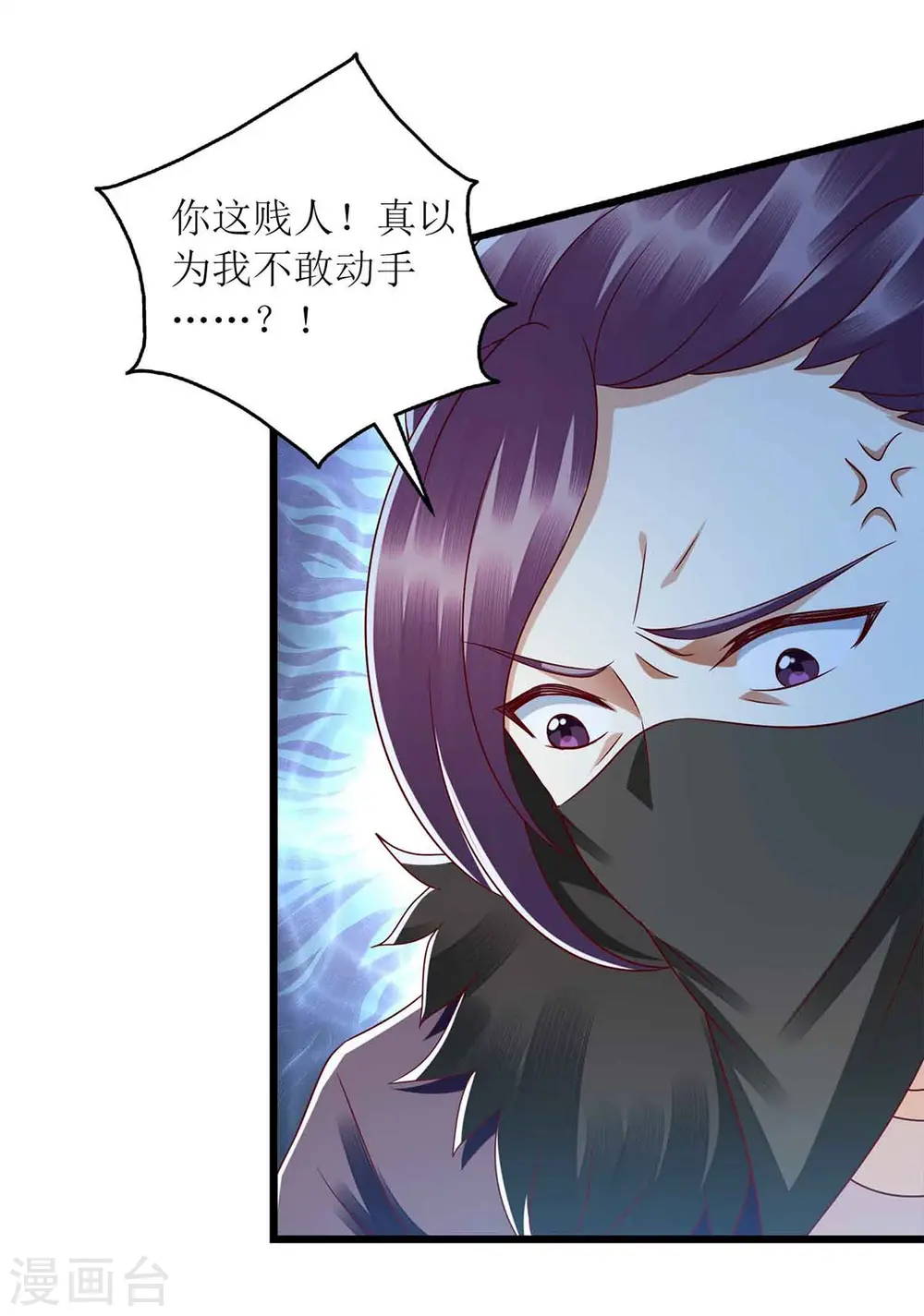 第194话 要挟 第22页