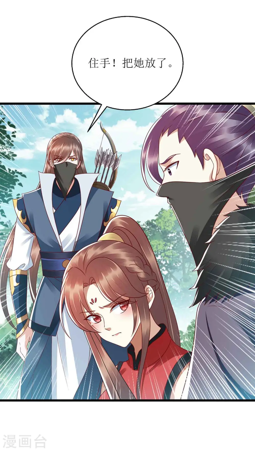 第194话 要挟 第23页