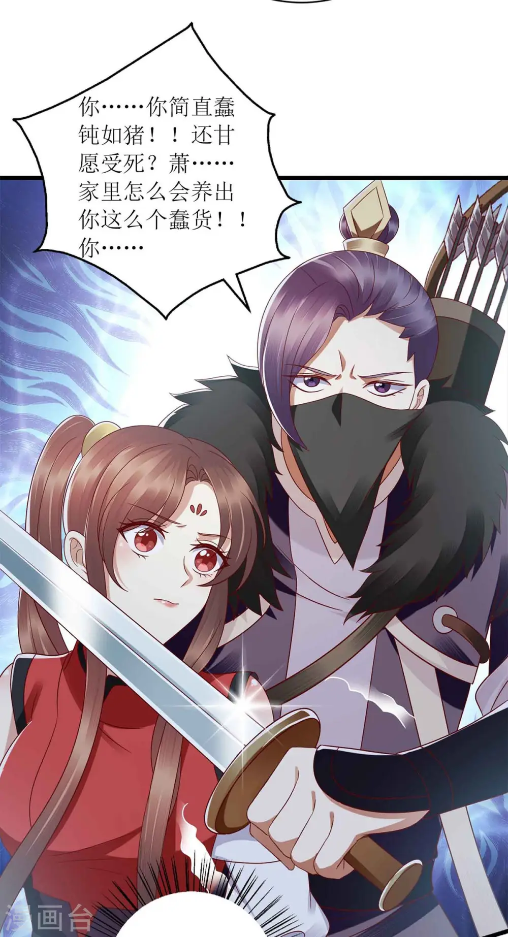第194话 要挟 第25页
