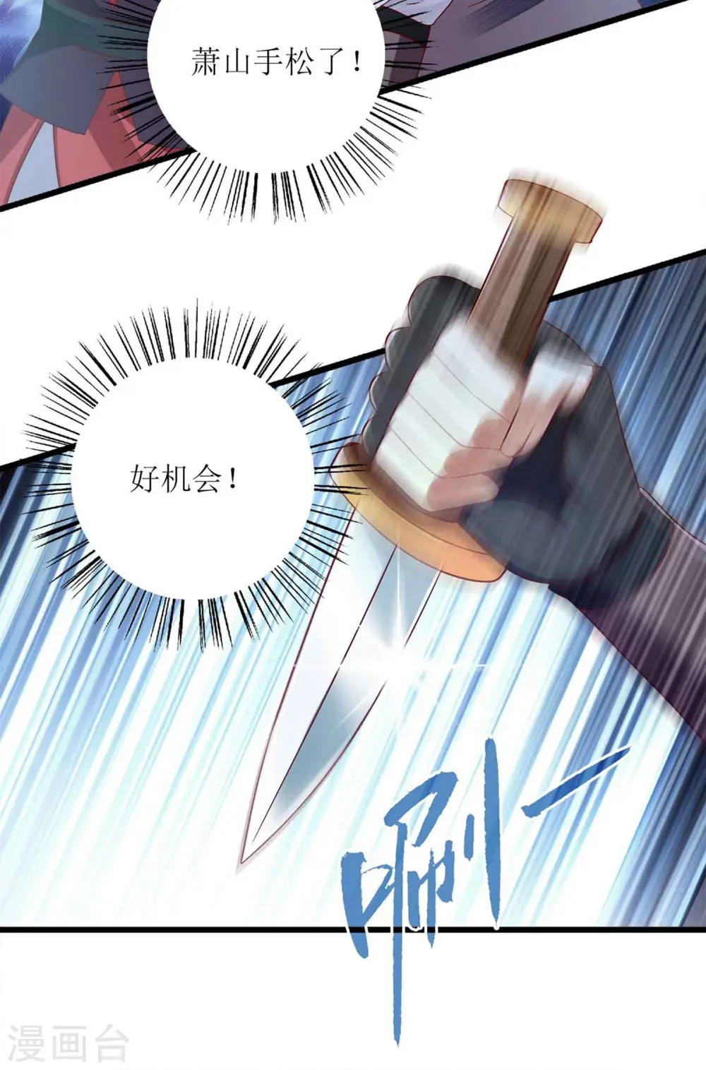 第194话 要挟 第26页