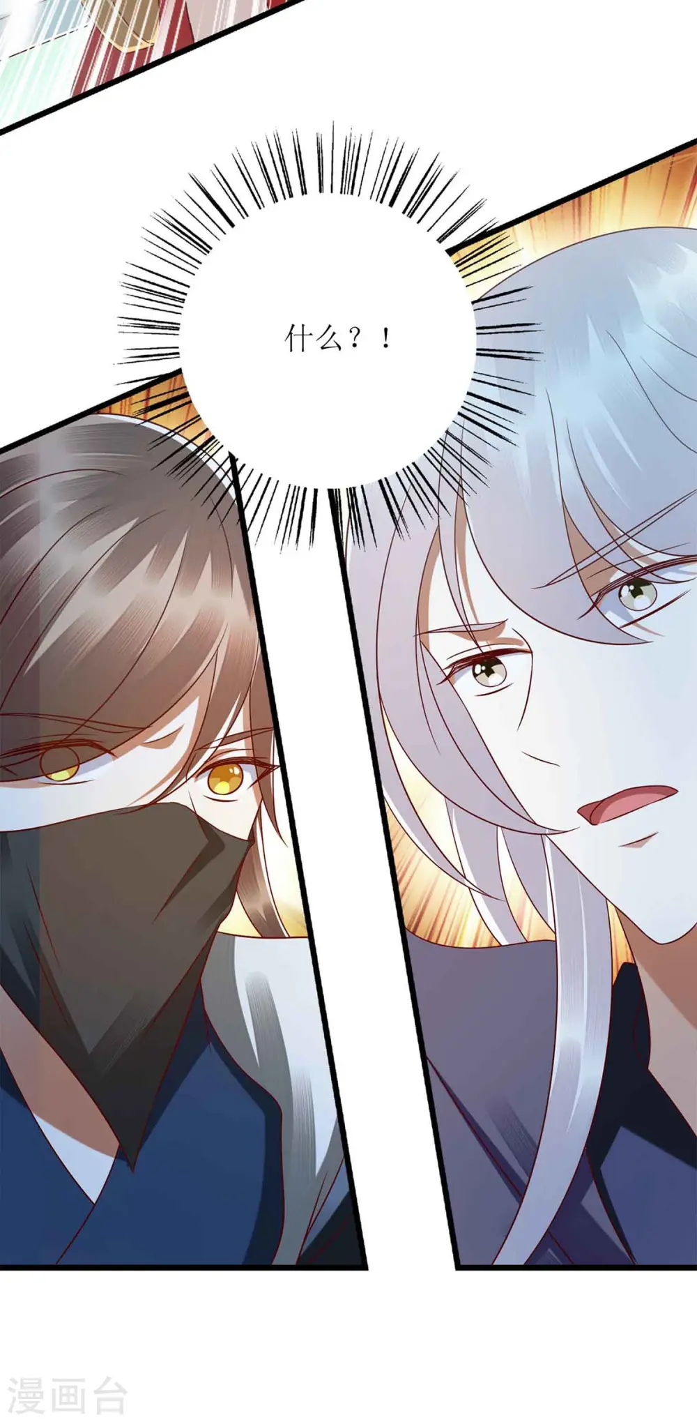 第194话 要挟 第27页