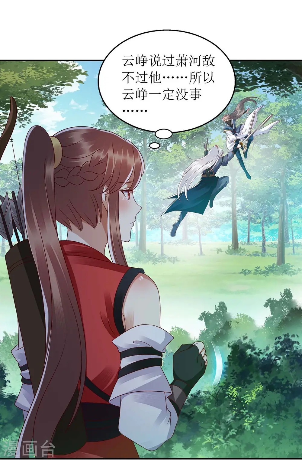 第193话 人质 第1页