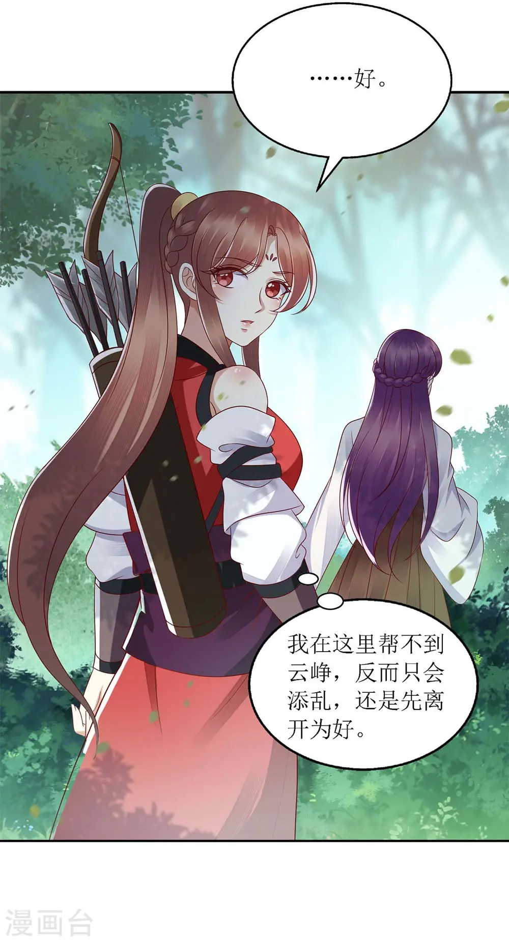 第193话 人质 第3页
