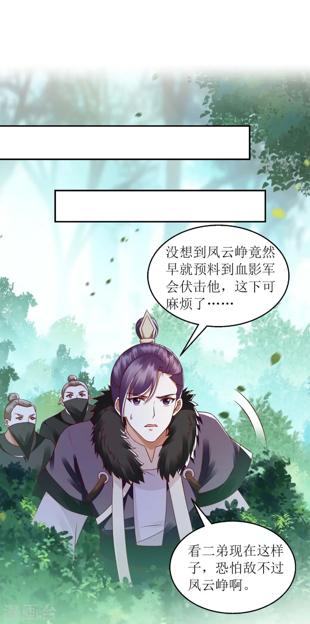 第193话 人质 第4页