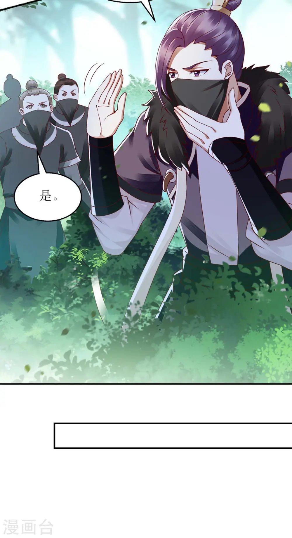 第193话 人质 第6页