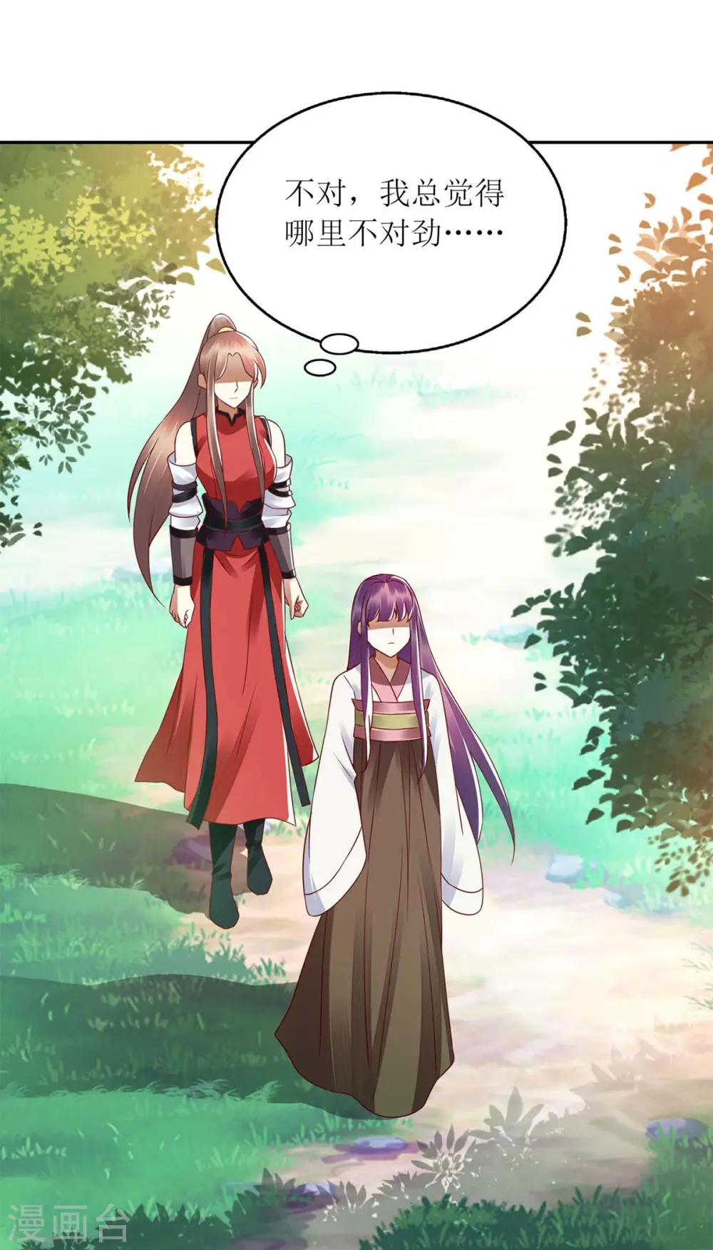 第193话 人质 第7页
