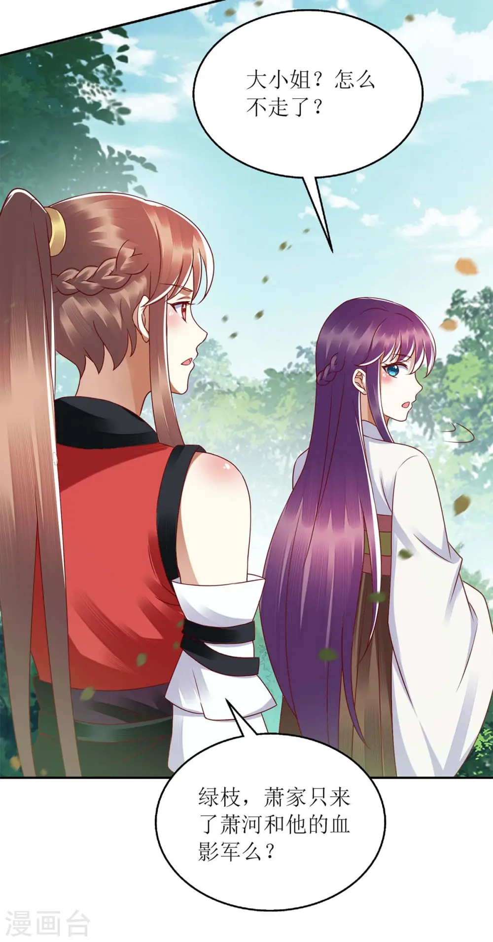 第193话 人质 第9页