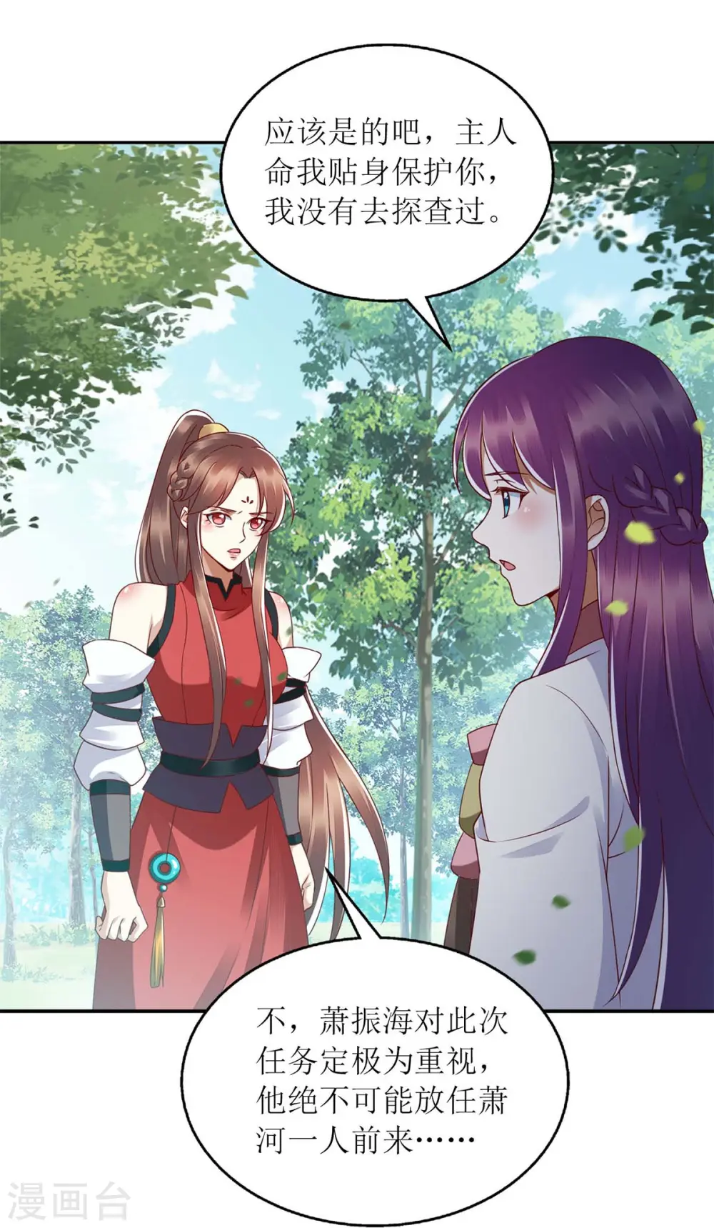 第193话 人质 第10页