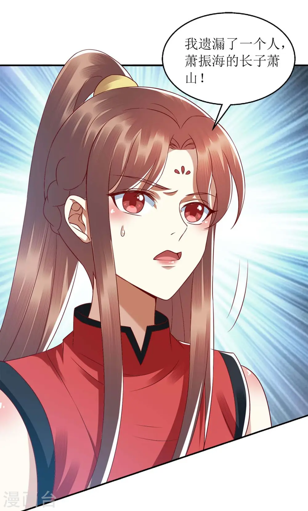 第193话 人质 第11页