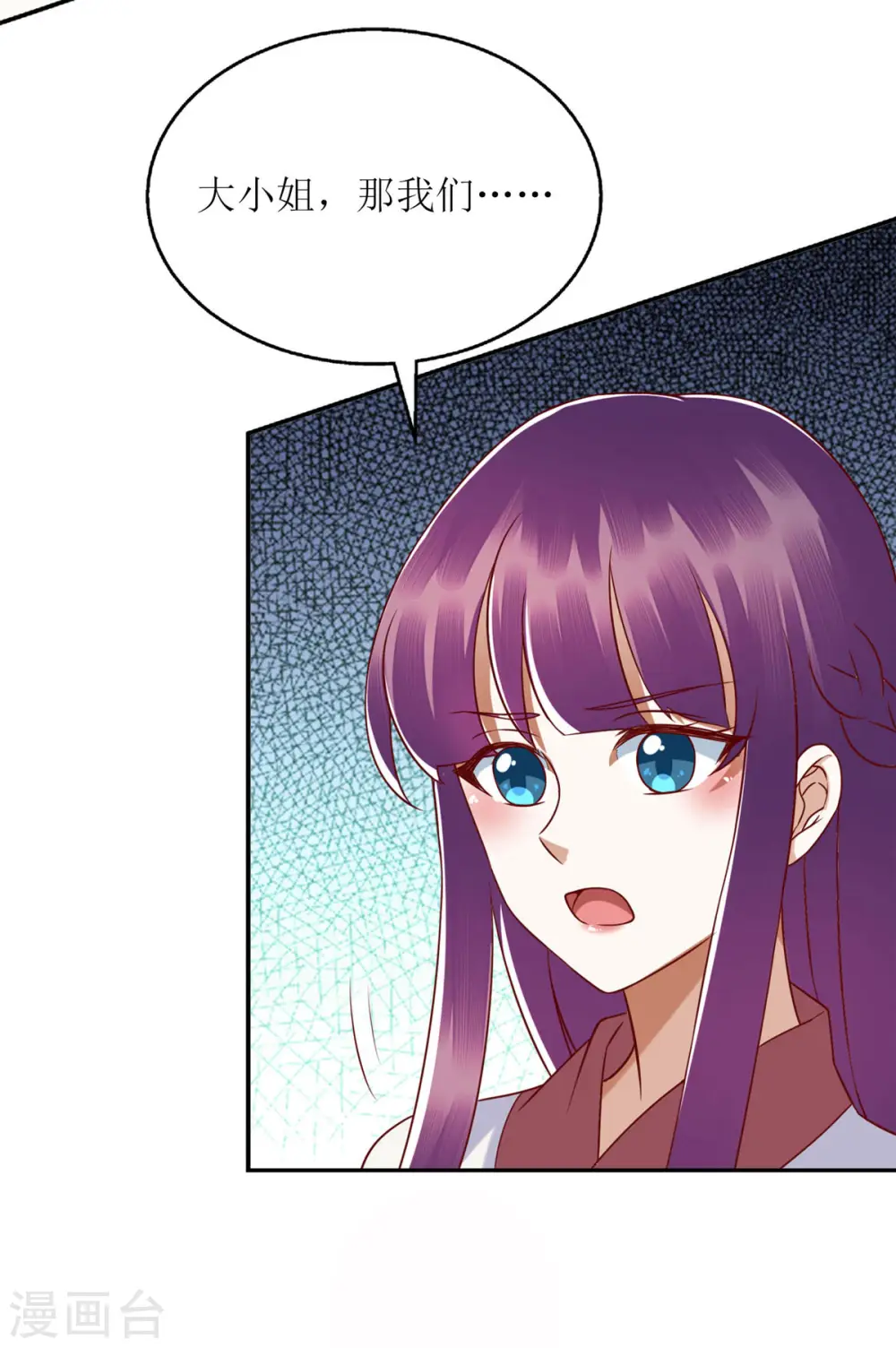 第193话 人质 第12页