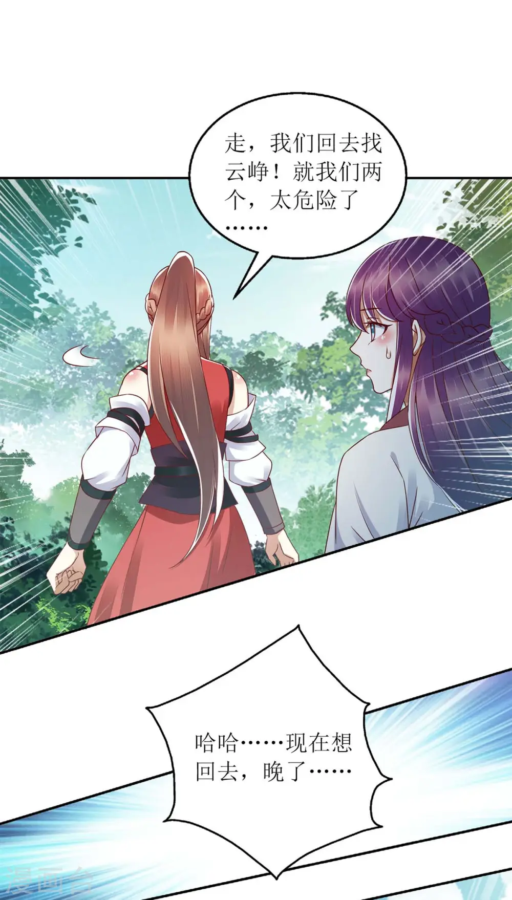 第193话 人质 第13页