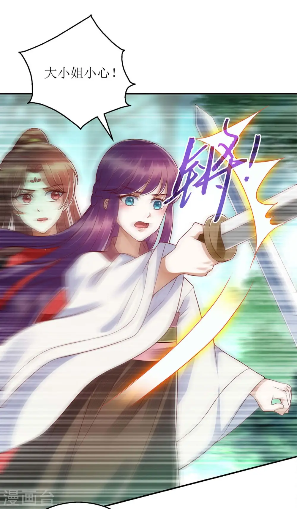 第193话 人质 第16页