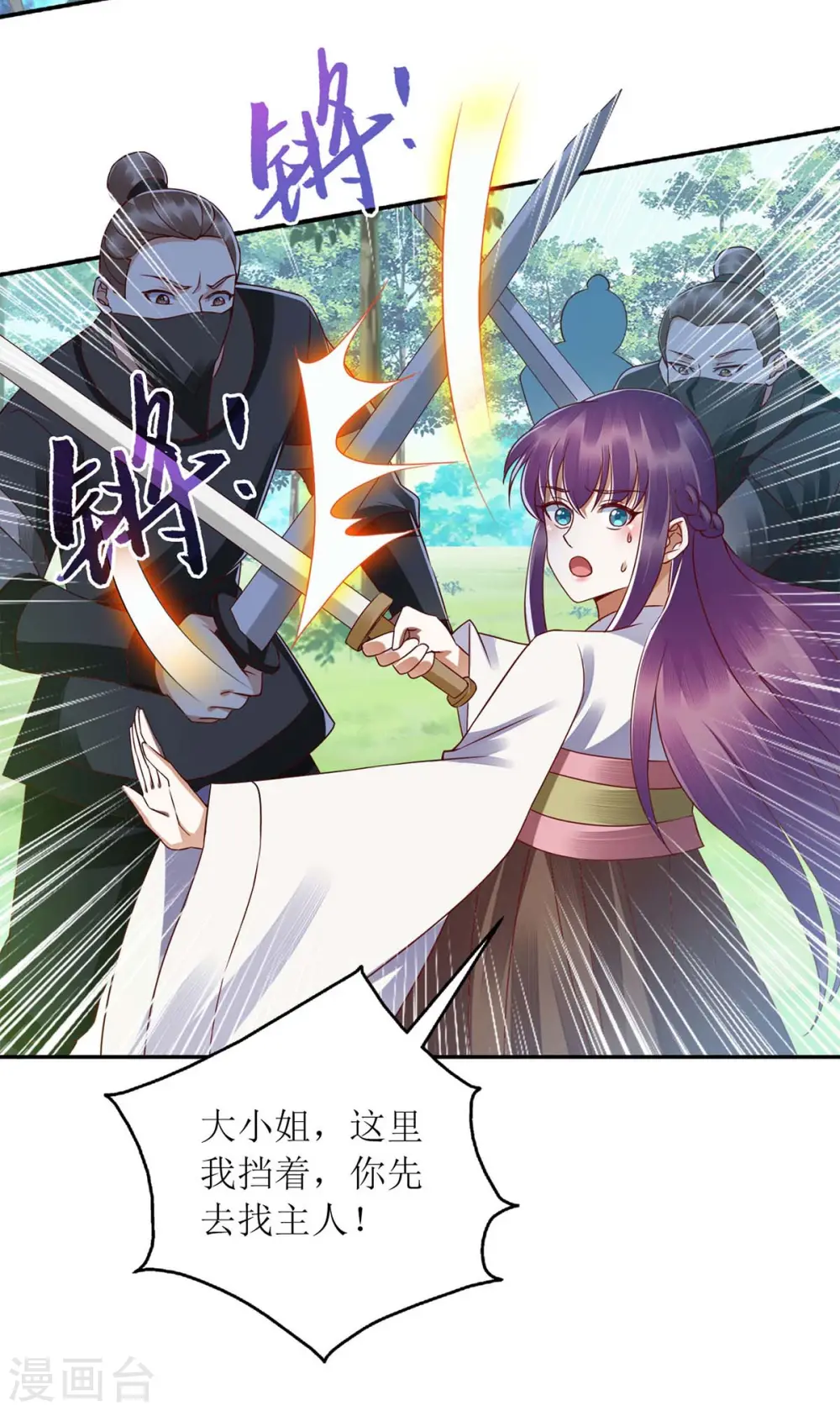 第193话 人质 第18页