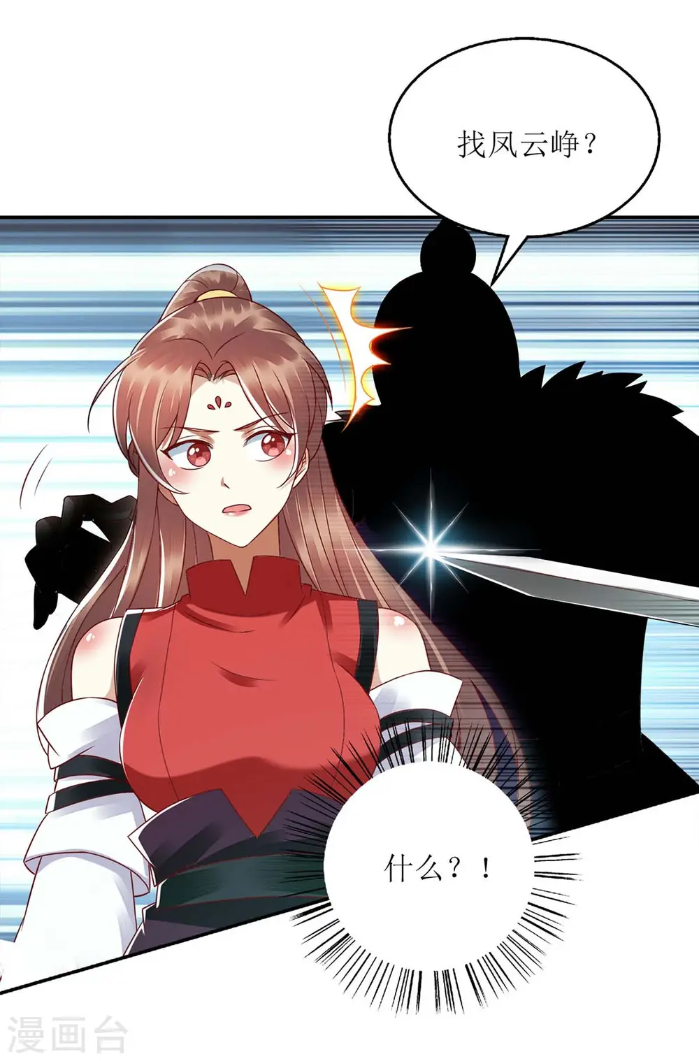 第193话 人质 第19页