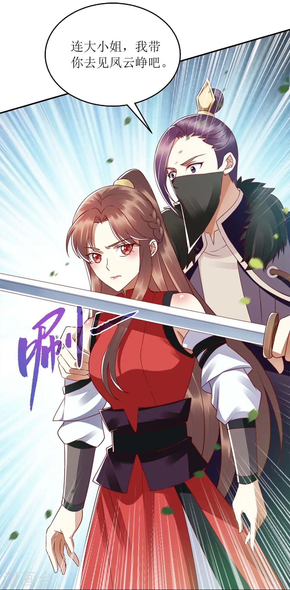第193话 人质 第20页